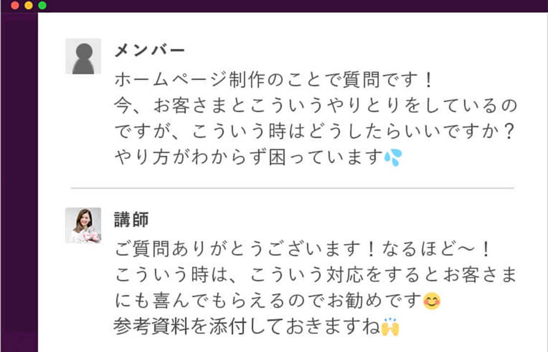 困った時はここで解決 先輩フリーランスへ質問・相談