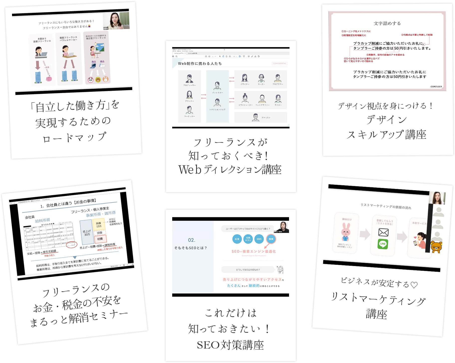 過去の活動内容