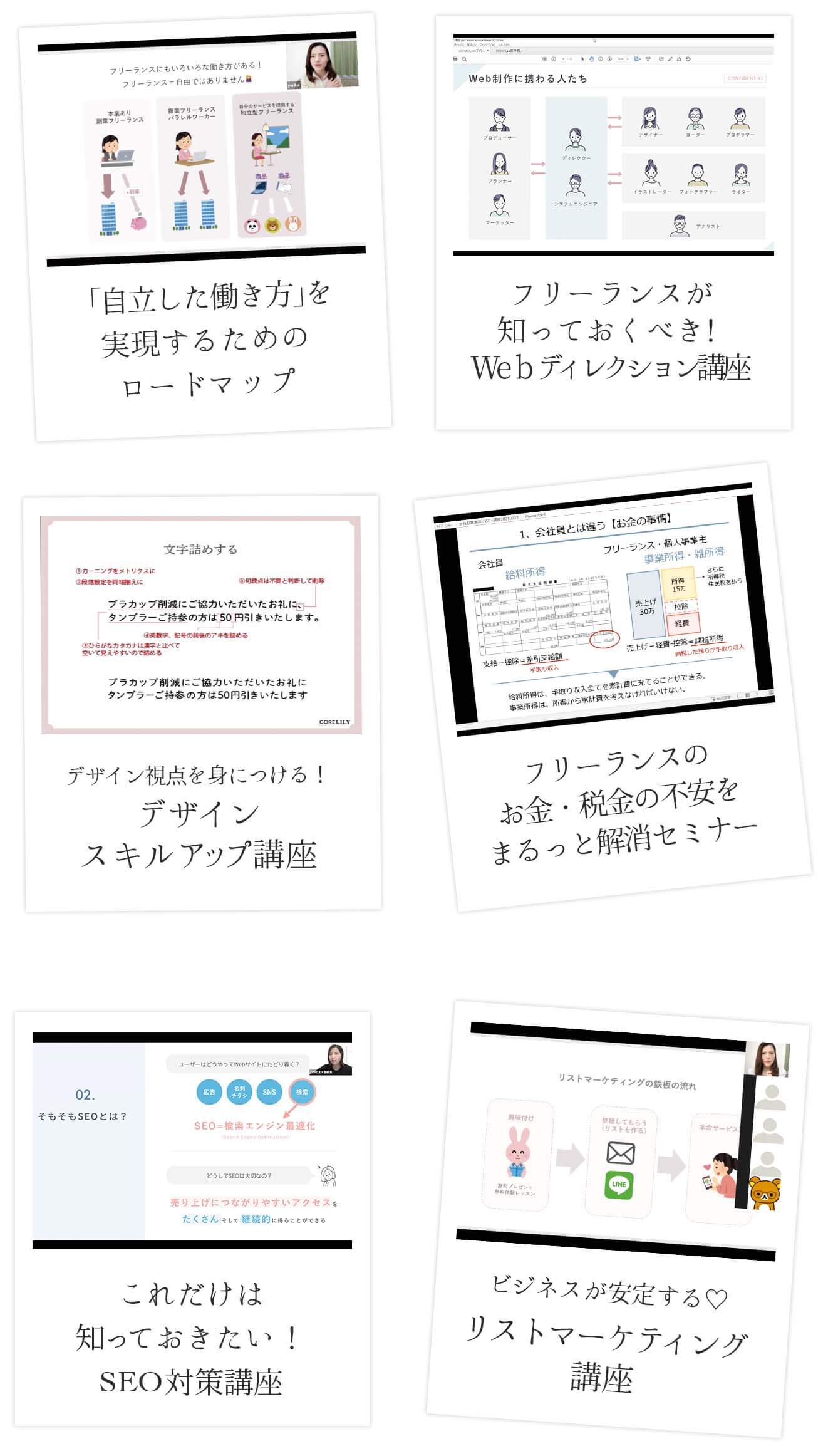 過去の活動内容