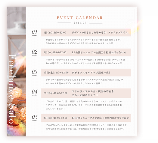 イベントカレンダー